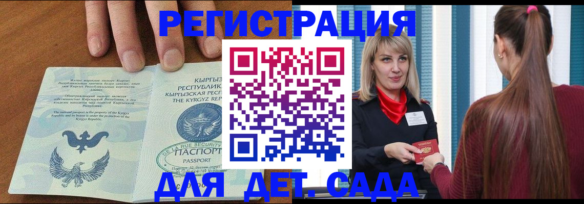 временная регистрация 2025 в Гусеве