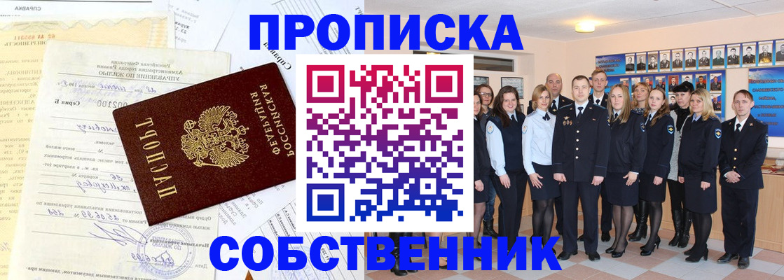 временная регистрация надежно в Гусеве